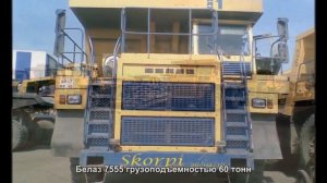 #253. Белаз 7555 грузоподъемностью 60 тонн