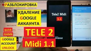 Tele2 Midi 1.1 Разблокировка аккаунта Google Гугл