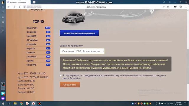 Как активировать  ПРЕМИУМ АВТОПРОГРАММУ  в ЛАЙМЕ