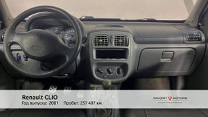 Renault CLIO с пробегом 2001