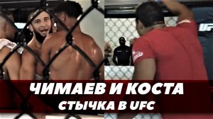 Хамзат Чимаев - Пауло Коста / Стычка в UFC | FightSpace