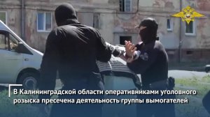 Оперативниками уголовного розыска пресечена деятельность группы вымогателей