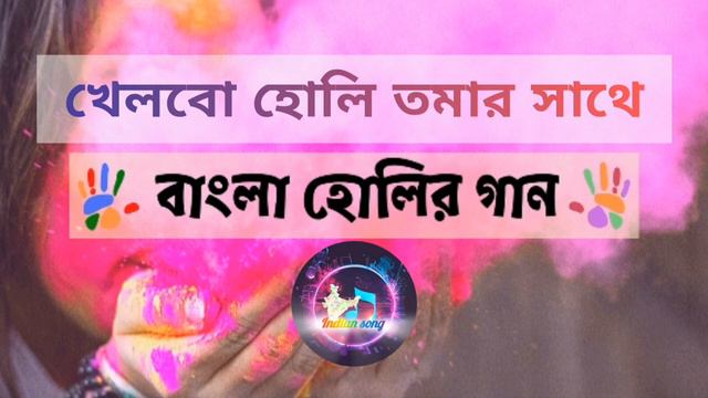 Khelbo Holi Tomar Sathe | Bengali Full Song | Rachna | Prosenjit | Criminal | Eskay Movies смотреть онлайн