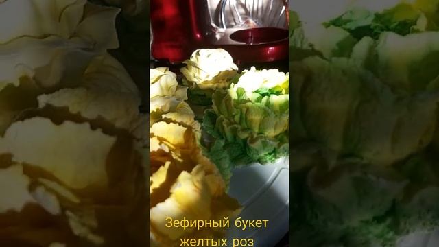 Жёлтые зефирные розы . Букет из  зефирных цветов . Цветы из зефира .Рецепт для зефирных цветов ?