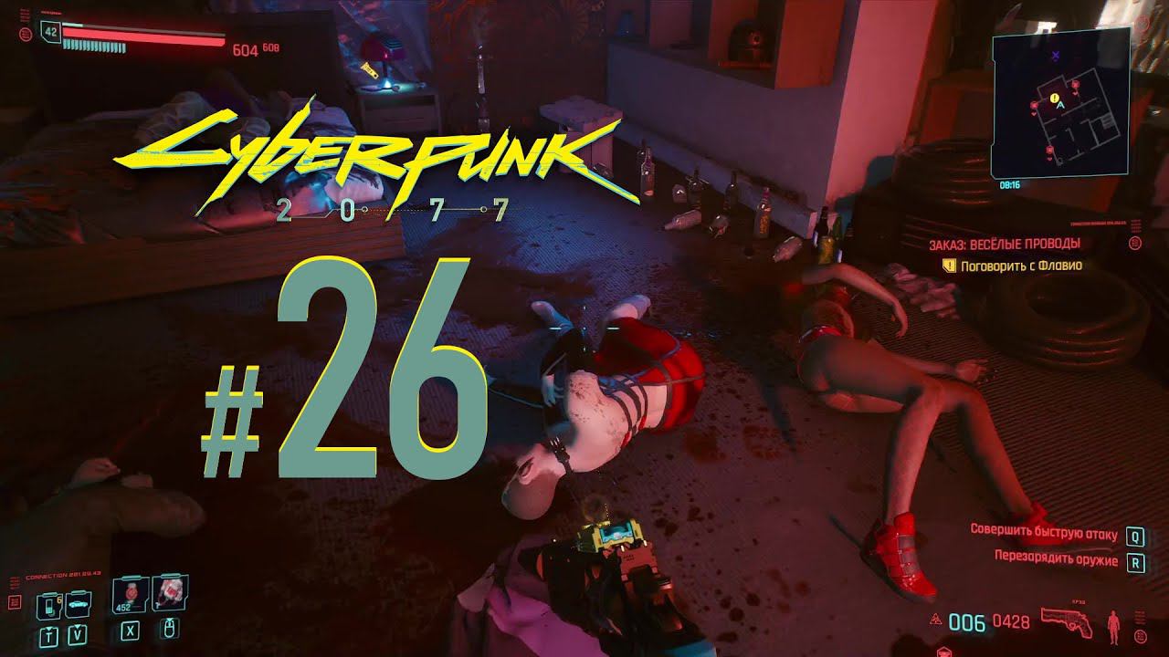 [ БЕЗ КОММЕНТАРИЕВ! ][ ПАТРИОТЫ!!!))) ] CyberPunk 2077  #26   HARD
