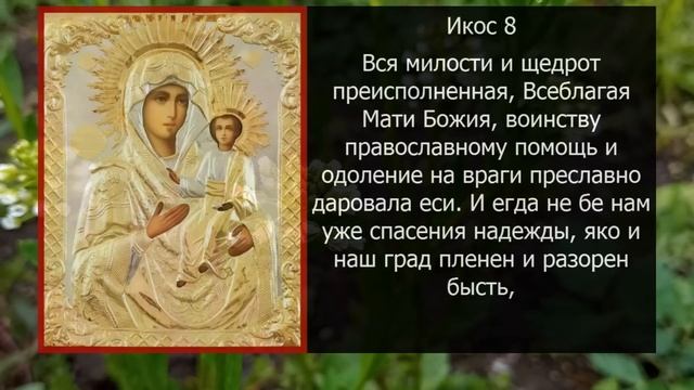 Акафист молитва Смоленской иконе Одигитрии