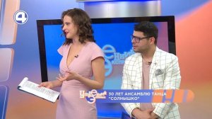 Ансамбль "Солнышко". Музыка | Утренний Экспресс