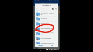 Как скачивать dff моды в гта сан андреас на андроид??(Первый способ)