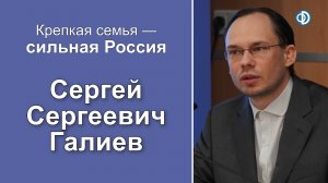 Проблема создания эффективных систем стимулирования рождаемости в России. Галиев Сергей Сергеевич