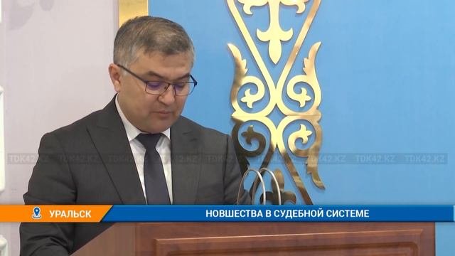 Новшества в судебной системе