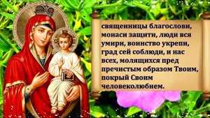 Самая СИЛЬНАЯ МОЛИТВА Оршанской Иконе Божией Матери в праздник Иконы 18 сентября