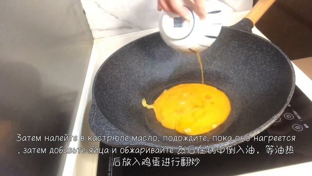 Жареные яйца с овощами 鸡蛋炒蔬菜 Китайская кухня 中国美食  简单健康，一学就会?