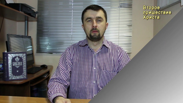 Второе пришествие Христа