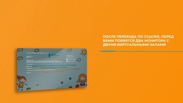 Инструкция по регистрации на Конгресс смотреть онлайн