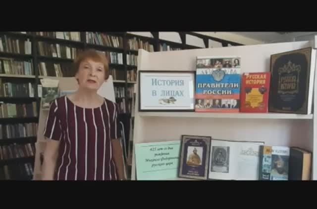 «Русская история в лицах». Романовы. Часть первая.