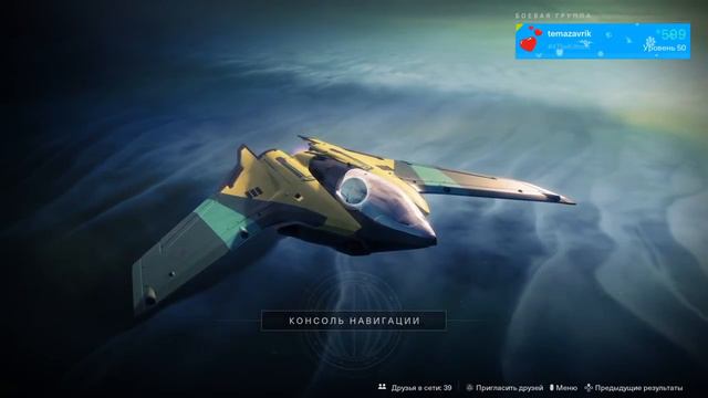 PS4 / Destiny 2 / Играем со зрителями / #4TheKittens смотреть онлайн