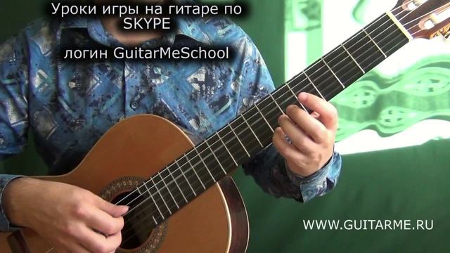 DESERT OF MY DREAMS на Гитаре А. Чуйко. УРОК 3/4. GuitarMe School | Александр Чуйко