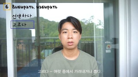 Синонимы в корейском языке. Как и где используются (часть 2). #Корейский #Корея