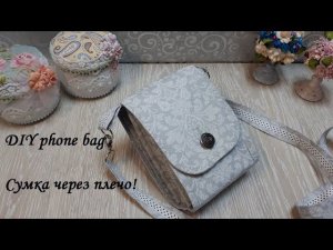 Маленькая сумочка через плечо - для документов и телефона, летний вариант! DIY phone bag!
