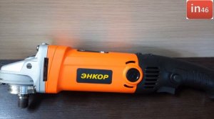 Обзор "УШМ ЭНКОР 850/125Э" от Инструмент 46