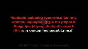 PROJECT LA feat. Gor Sujyan - Pntrum es Du Lyrics
