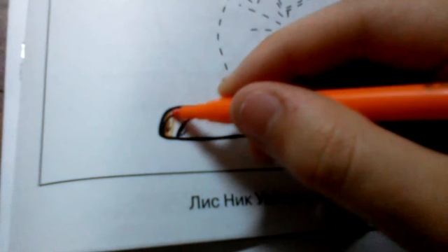 #1 Раскрась. Лис Ник Уайлд смотреть онлайн