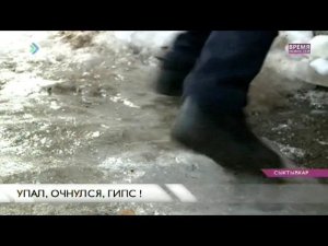 В Сыктывкаре гололед. 2 декабря 2015