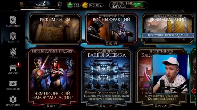 КЛАССИЧЕСКИЙ РЕПТИЛИЯ С 0 ДО 10 СЛИЯНИЯ ЗА ОДНУ ОХОТУ! НОВЫЙ БАГ ПУТЬ НОВИЧКА Mortal Kombat Mobile смотреть онлайн