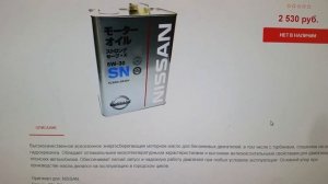 Масло Fanfaro Nissan 5W-30 - как можно нарваться или купить подделку даже на это моторное масло