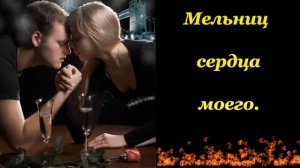Мишель Легран Мельницы моего сердца Оркестр Поля Мориа