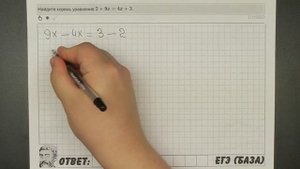 ? Найдите корень уравнения 2+9x=4x+3 | ЕГЭ БАЗА 2018 | ЗАДАНИЕ 7 | ШКОЛА ПИФАГОРА