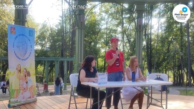Женские четверги в Раменском парке смотреть онлайн