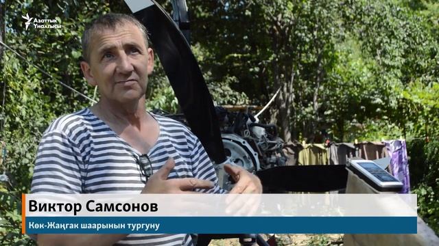 самодельный летательный аппарат в Кыргызстане смотреть онлайн