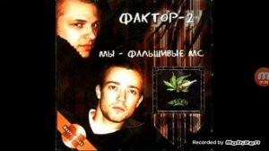 канапля в руках фактор-2