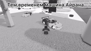 Смешные моменты с канала Iran Ran! 3 часть! #car #dealership #tycoon #roblox #рек #смех