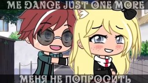 ?[clip]°Dance monkey (русский кавер)?Gacha Life