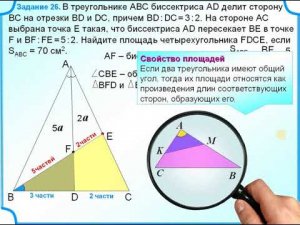 ОГЭ задание 25. Свойства площадей