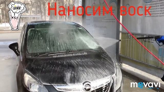 Мойка самообслуживания в -12