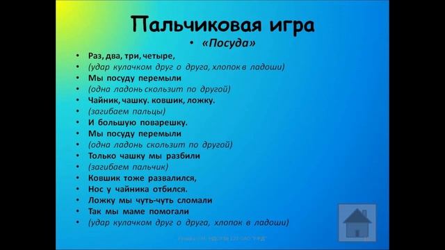Развитие речи.Тема: "Мир посуды". смотреть онлайн
