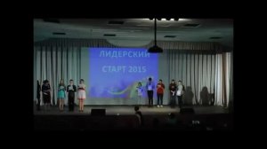 Открытие городского праздника Лидерский старт.mp4