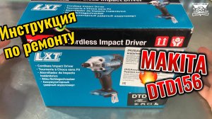 Makita DTD156 Repair Manual