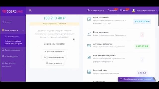 [Вне Закона] Возмездие