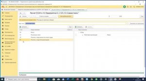 Урок №6. Учет Налогов при формировании расходов для целей ЕСХН