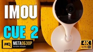IMOU Cue 2 обзор. Видеонаблюдение с облаком и локальной записью