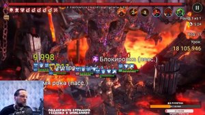 RAID shadow legends тест дракоморфа на 6 кб в контр пачке ! нарезка стрима.