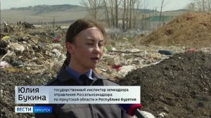 Пробы почвы с незаконной свалки в поселке Бозой Эхирит-Булагатского района отправили на экспертизу