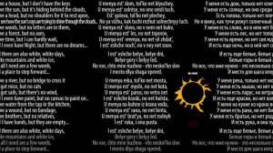 Кино - Место для шага вперёд (1989) with lyrics eng+rus