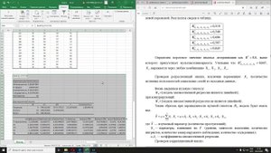 Правовая статистика. Лабораторная работа 6.2.