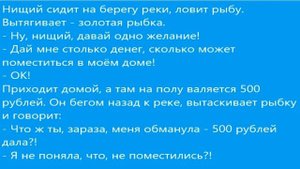 Короткие анекдоты! И смех и грех!!!