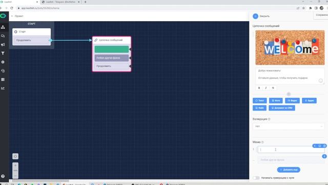 Как создать Telegram бот смотреть онлайн